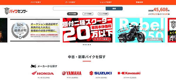 ビーディーエス BDSバイクセンサー ZETA ZETA SEARCH サイト内検索