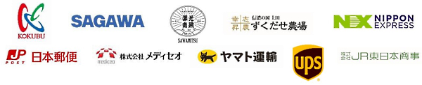 荷主企業の一例
