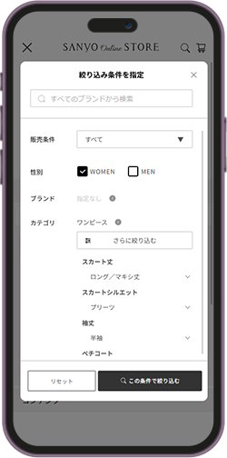 三陽商会はブランドごとに分かれていたブランドサイトとECサイトを統合し、自社ECサイト「SANYO iStore（サンヨー・アイストア）」を「SANYO ONLINE STORE（サンヨー オンラインストア）」としてリニューアルオープン