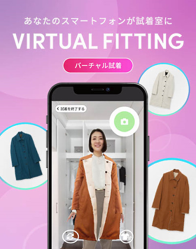青山商事　洋服の青山　バーチャル　試着　EC