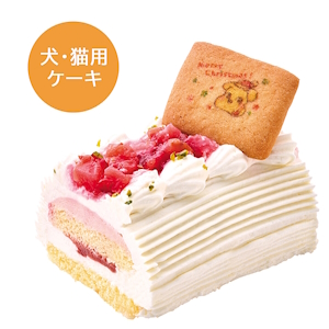 犬猫用ケーキ「いっしょに！Smile Switch！ドッグのブッシュ・ド・ノエル」（税込1540円）