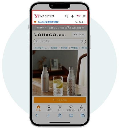 ヘッダーに「Yahoo!ショッピング」のロゴとメニューを表示