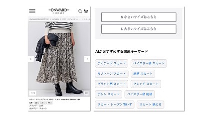 商品詳細ページでのハッシュタグ表示イメージ（モバイル画面）