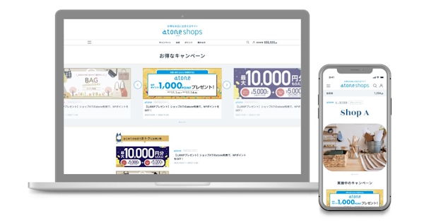 「atone shops」のイメージ