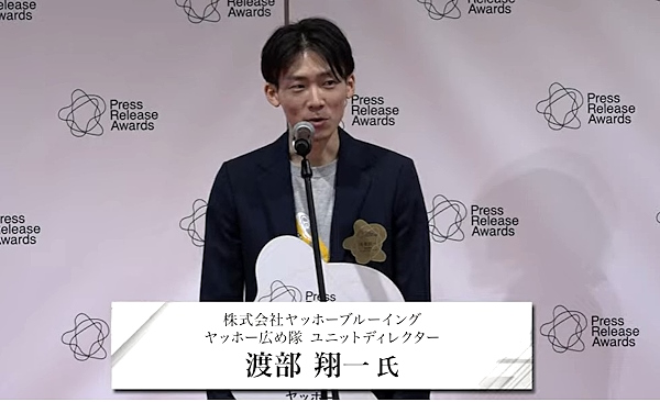ヤッホーブルーイング　アワード　