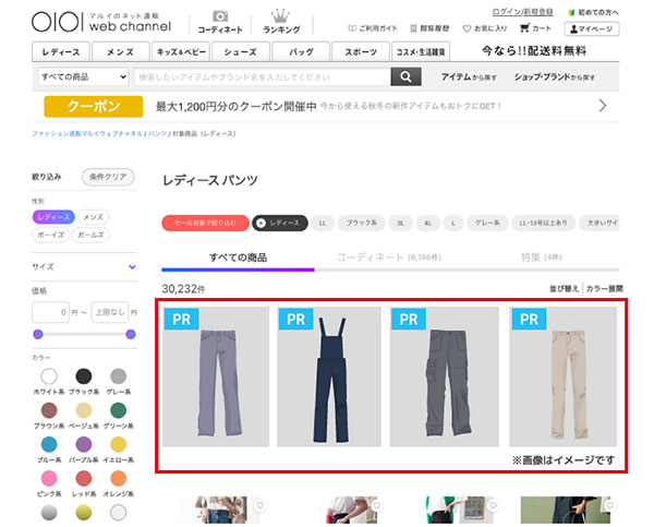 丸井 マルイウェブチャネル ZETA AD 検索結果の上部に広告を掲載