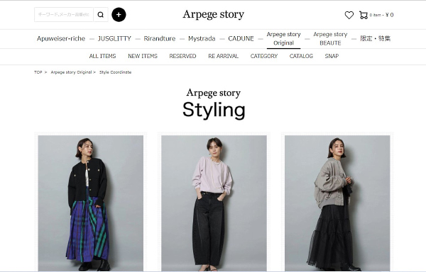 ECサイト「アルページュストーリー」で販売している独自商品の一例