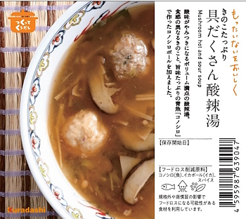 冷凍スープ「きのこたっぷり具だくさん酸辣湯（サンラータン）」