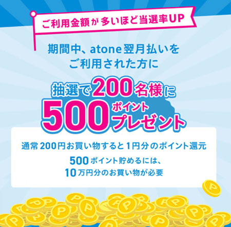 ポケットマルシェ 産直アプリ ポケマル 雨風太陽 ポケマル収穫祭 春の大型セール atone