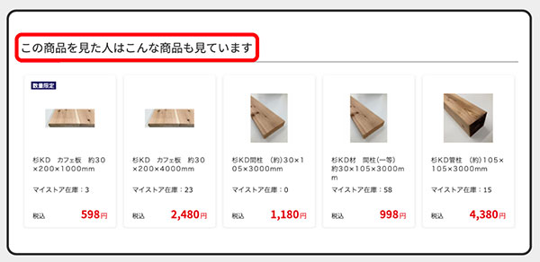 コメリ コメリドットコム ZETA RECOMMEND おすすめ表示