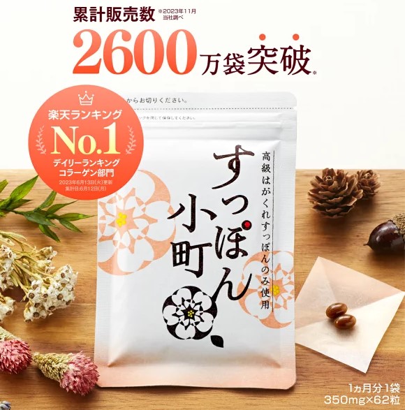 ていねい通販の主力製品「すっぽん小町」