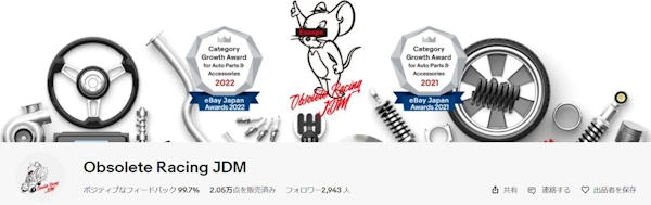「Obsolete Racing JDM」トップページ（画像はサイトから編集部がキャプチャ）