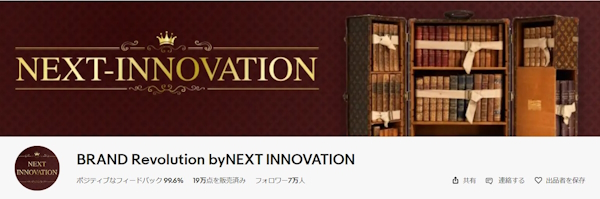 「BRAND Revolution by NEXT INNOVATION」トップページ（画像はサイトから編集部がキャプチャ）