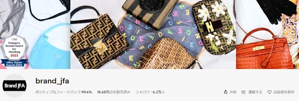 「Brand JFA」トップページ（画像はサイトから編集部がキャプチャ）