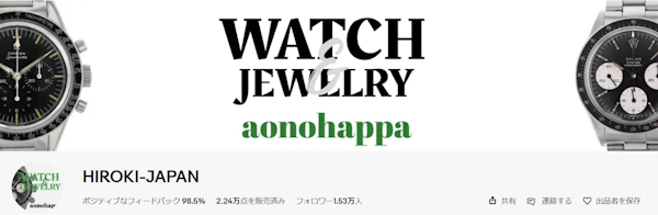 「hiroki-japan」トップページ（画像はサイトから編集部がキャプチャ）
