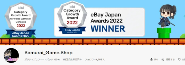 「Samurai_Game.Shop」トップページ（画像はサイトから編集部がキャプチャ）