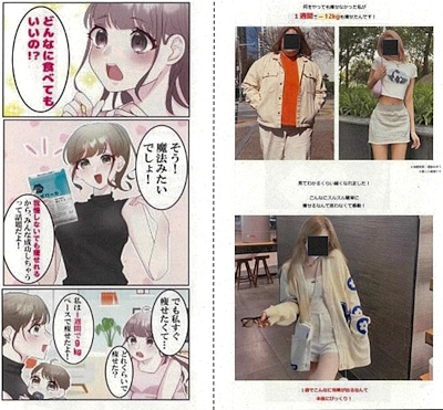 「シボローカ」のアフィリエイトサイトでの表示例（画像は東京都公表の報道発表資料から編集部がキャプチャ）