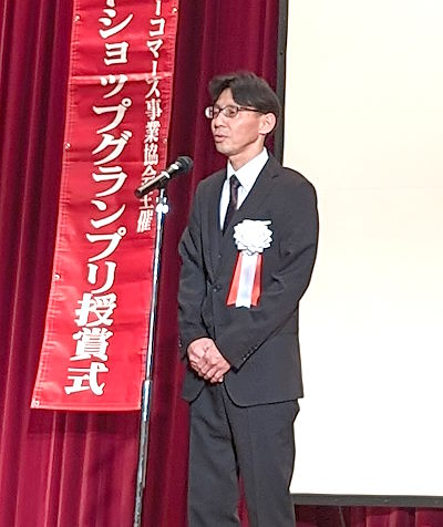 一般社団法人イーコマース事業協会 第11代理事長に辻昌宏氏
