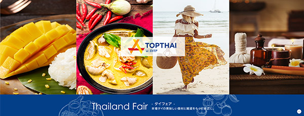 「楽天市場」内に常設された「TOPTHAI」ストア
