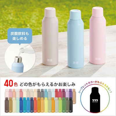 顧客に贈呈する炭酸対応ステンレスボトル（画像はユニクロの「感謝祭」トップページから編集部がキャプチャ）