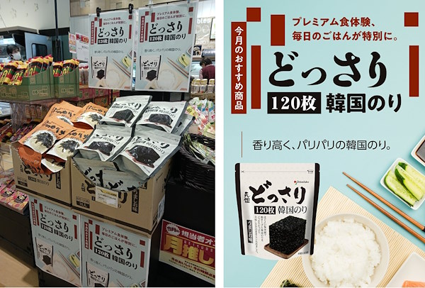 「レガネット 東郷」でも重点商品にAI生成のコピーを採用