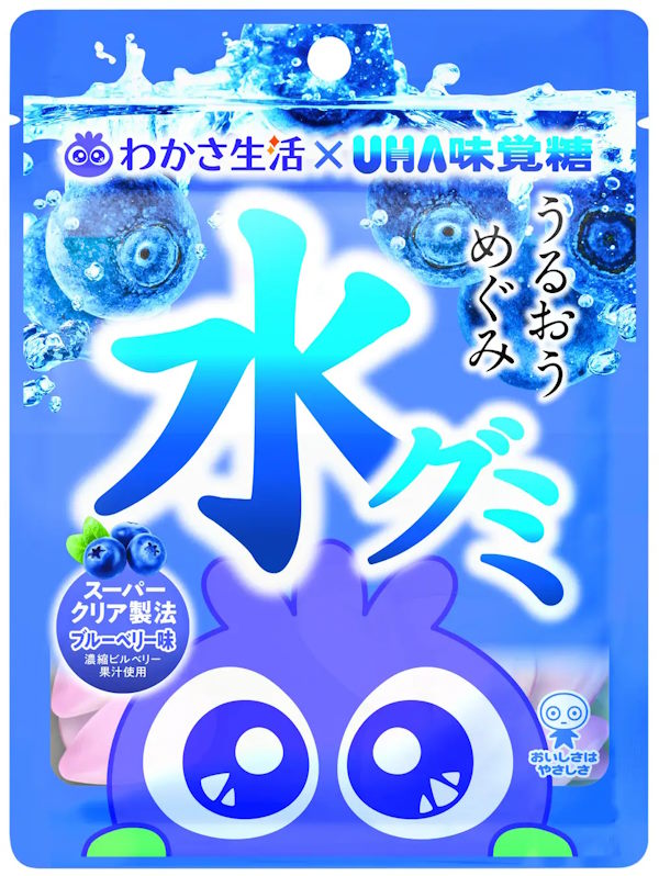 わかさ生活はUHA味覚糖の透明グミ「水グミ」とのコラボ商品「水グミ わかさ生活 ブルーベリー味」を開発、6月25日から全国のセブンイレブンで順次販売する