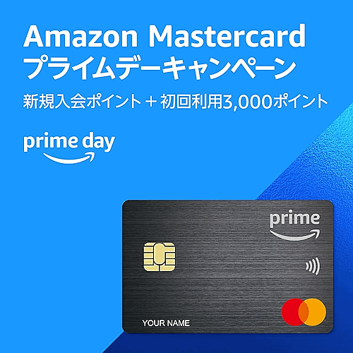 アマゾンジャパンは、7月16日から17日までの48時間にわたって実施するAmazonプライム会員向けセール「プライムデー」を実施