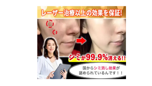 消費者庁は10月17日、美容液などを販売するEC事業者HappyLifeBioに対し、特定商取引法に基づき9か月間の業務停止を命令を出した