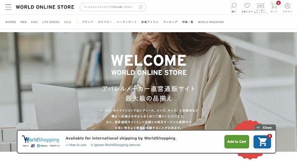 ワールドは3月6日、直営通販サイト「WORLD ONLINE STORE」が越境ECに対応したと発表した