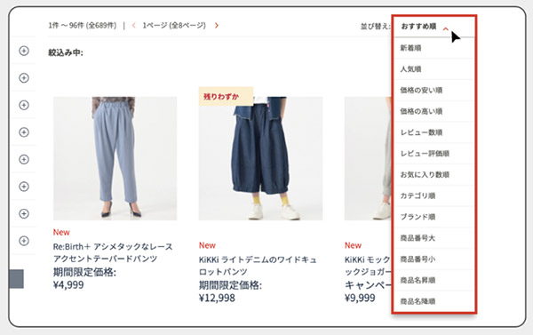 ZETA ZETA SEARCH QVCジャパン 公式ECサイト 「QVC.jp」 おすすめ順などの並び替え機能で、快適なCX提供につなげる