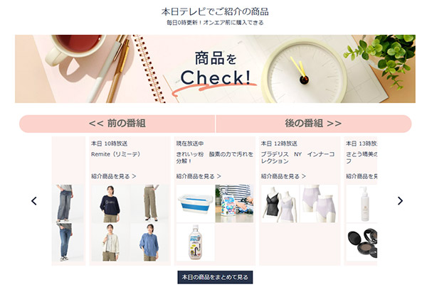 QVCジャパン 公式ECサイト「QVC.jp」