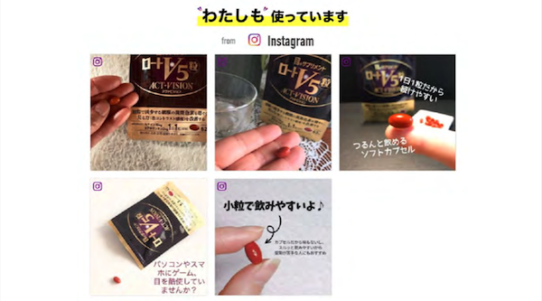 モニターに依頼して投稿されたインスタ投稿をPR表記なしでサイトに掲載しステマ認定を受けた