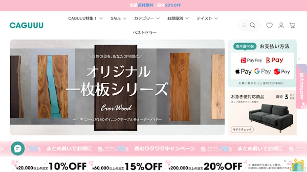 CAGUUUの公式ECサイト（画像はサイトから編集部が追加）