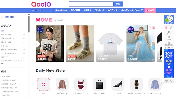 「MOVE」トップページ（画像はサイトから編集部が追加）