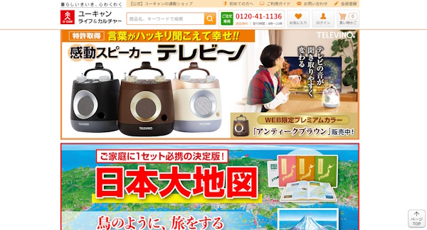 「ユーキャン ライフ＆カルチャー」トップページ（画像はサイトから編集部が追加）