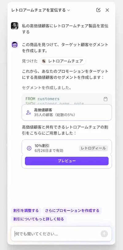 「Sidekick」は、「Shopify」のプラットフォームに関する知識と各事業者のストアデータを組み合わせ、自然な対話を通じて具体的な提案やアドバイスを提供するコマース特化のAIアシスタント