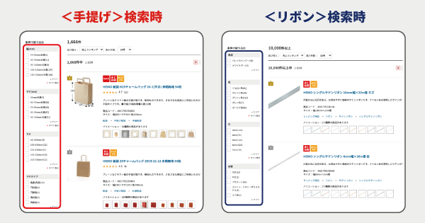 ZETA ZETA SEARCH シモジマ シモジマオンラインショップ 絞り込み条件の切り替えでUX向上につなげる