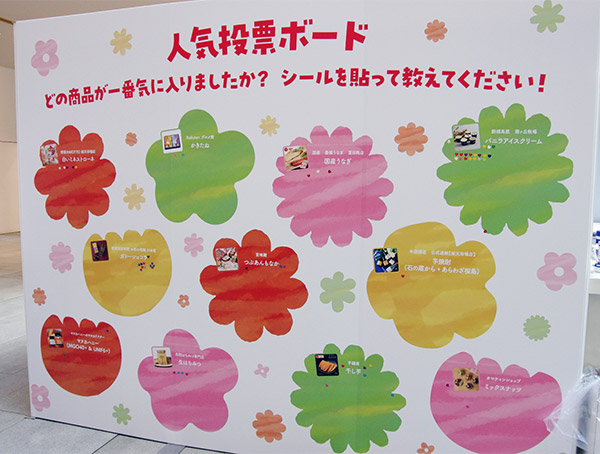 楽天 母の日ポップアップイベント「母の日グルメフェスティバル」 人気投票ボード