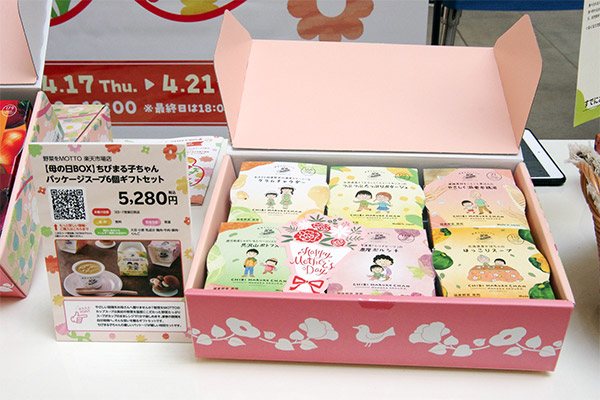 楽天 母の日ポップアップイベント「母の日グルメフェスティバル」 野菜をMOTTO ちびまる子ちゃんとのコラボ商品