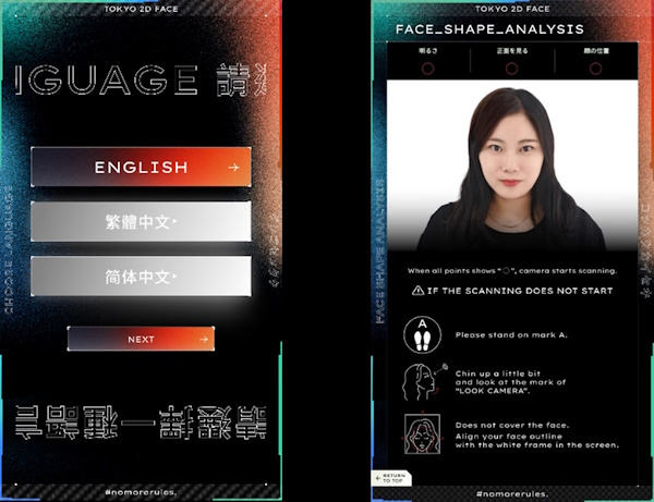 言語選択画面（左）、AI技術による顔の印象分析（右） 