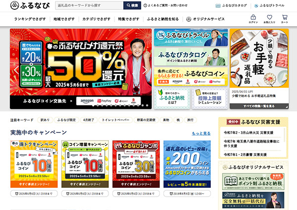 アイモバイル ふるなび ZETA AD