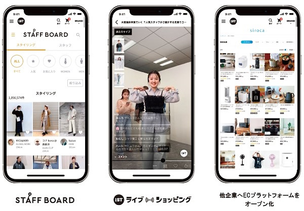 アダストリア 「and ST（アンドエスティ）」の旗艦店「and ST TOKYO（アンドエスティ トーキョー）」 