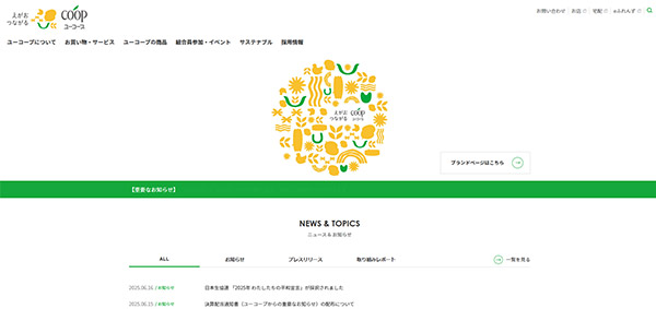 ユーコープ eふれんず