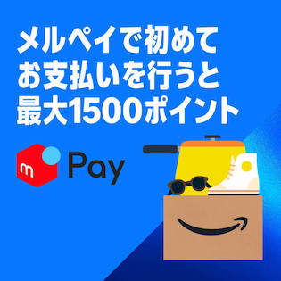 「Amazon プライムデー」の4日間、対象自社ECサイトでの買い物に「Amazon Pay」使うとポイント還元などのキャンペーンを用意