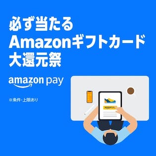 「Amazon プライムデー」の4日間、対象自社ECサイトでの買い物に「Amazon Pay」使うとポイント還元などのキャンペーンを用意
