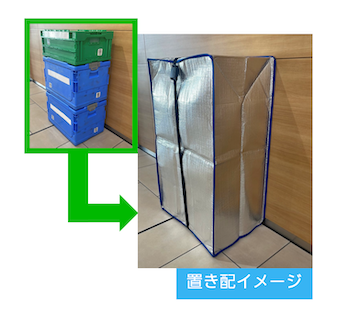 倉庫型ネットスーパー「楽天マート」、オートロック付き集合住宅での「置き配」に対応