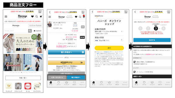アプリプラットフォーム「Yappli」が「Amazon Pay」に対応