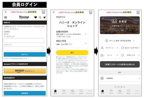 アプリプラットフォーム「Yappli」が「Amazon Pay」に対応