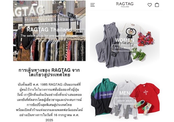 タイの現地オンラインストア