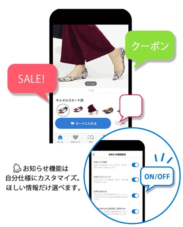 「マルイショッピングアプリ」を通じてユーザーにさまざまな情報を知らせる
